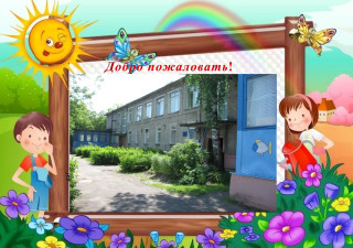 Муниципальное бюджетное дошкольное образовательное учреждение детский сад № 47 городского округа Кинешма